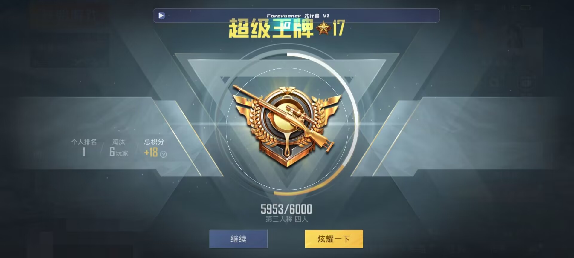 和平精英鸡腿辅助自瞄 - ��ƽ��Ӣ��������ĸ����辅助预览图